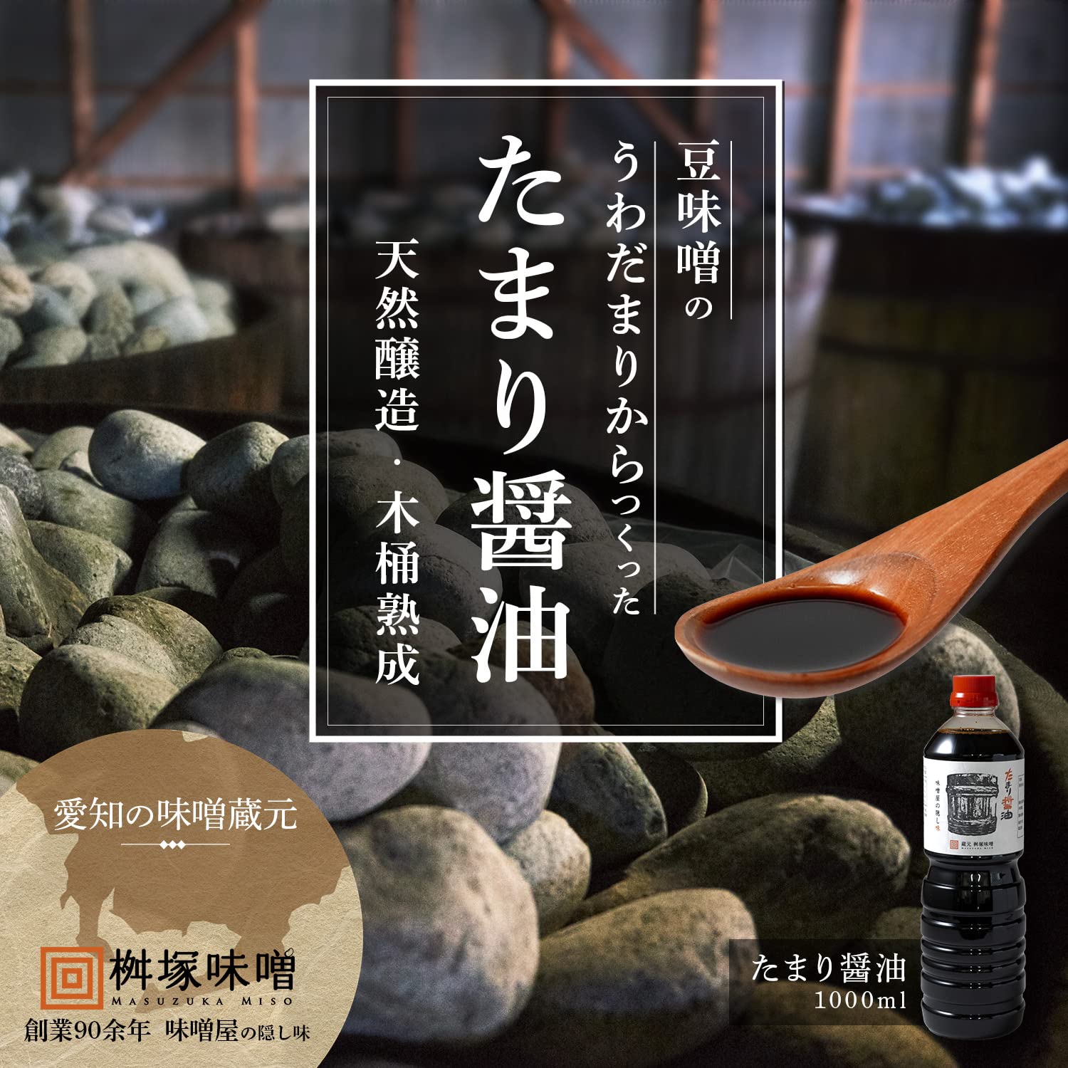 新品未使用 / 木桶 / 桝塚味噌 新品未使用 / 木桶 / 桝塚味噌 | ヤマダウェブコム